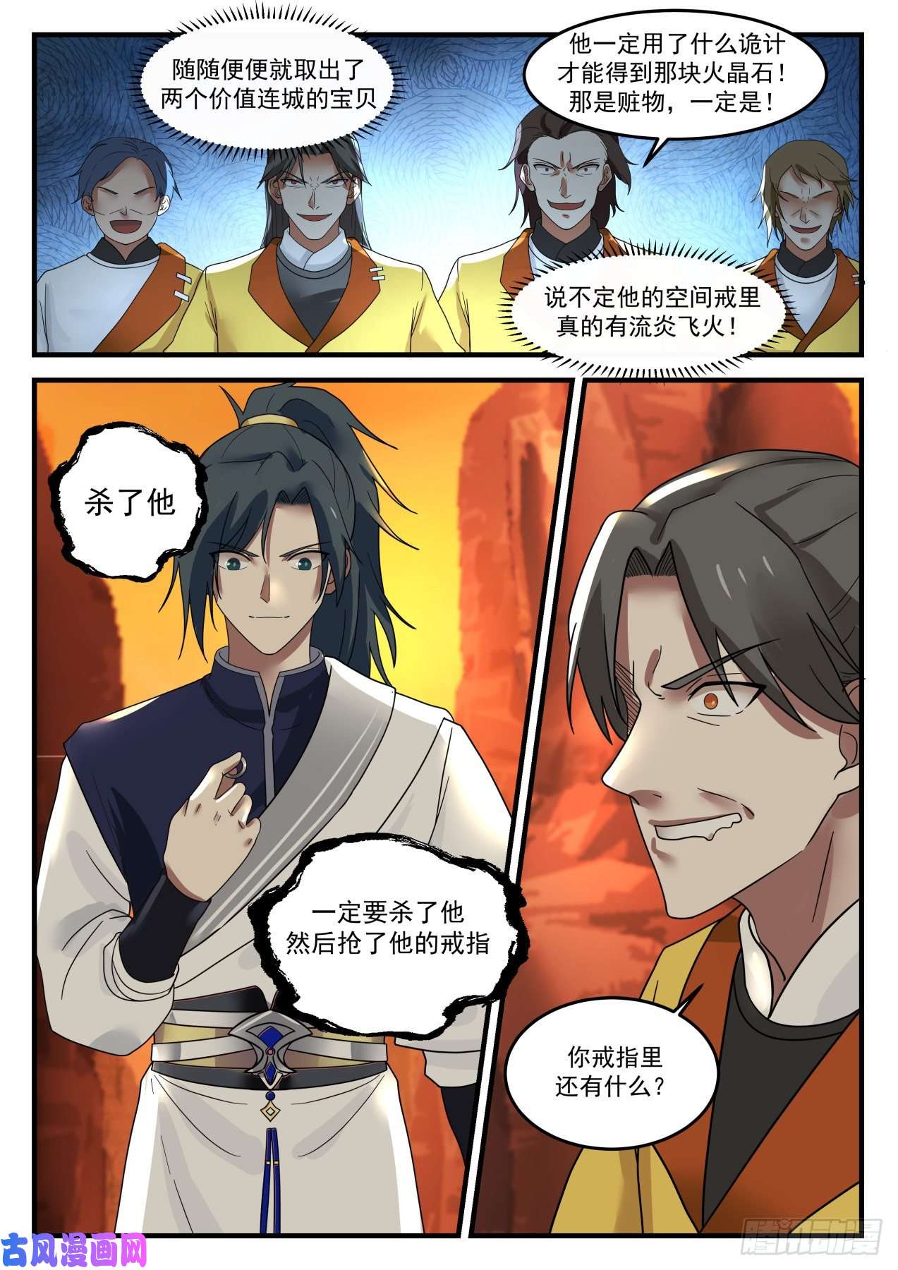 武炼巅峰漫画瞬杀 砂之船动漫家